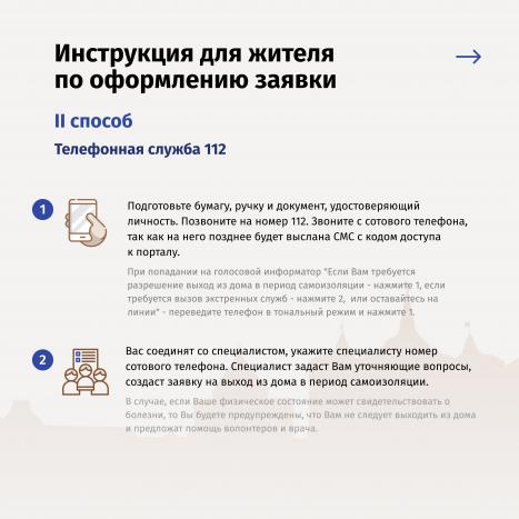 Инструкция для жителей 3 страница