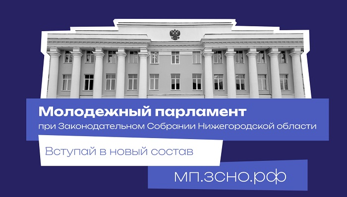 Документы можно подать с 11 января до 11 февраля на портале https://мп.зсно.рф, где представлена вся подробная информация об этапах отбора.