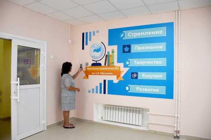 Ноу-хау: на стене представлен QR-код для выхода на сайт школы