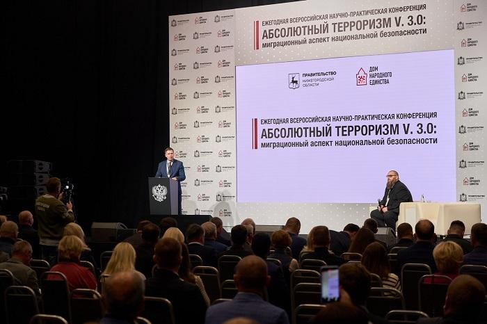 Конференция «Абсолютный терроризм: миграционный аспект национальной безопасности» состоялась в Нижнем Новгороде