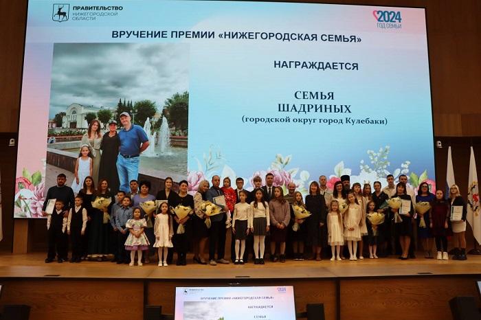 В Нижегородском кремле наградили многодетных матерей, заслуженных родителей и социально активные семьи