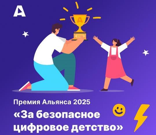 Принять участие могут все, кто ведет образовательную работу в области цифровой грамотности и безопасности детей в сети