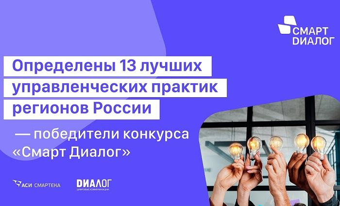 Эксперты выбрали лучшие проекты из 603 решений, присланных на конкурс