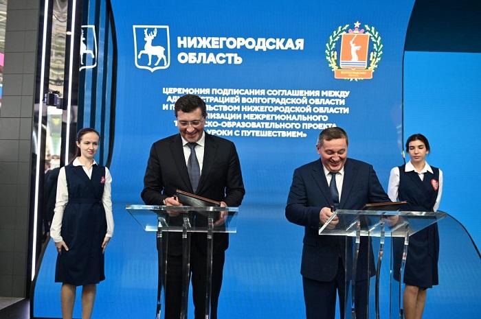Губернатор Нижегородской области Глеб Никитин и губернатор Волгоградской области Андрей Бочаров подписали соглашение о реализации проекта «Уроки с путешествием. Нижний Новгород – Волгоград»