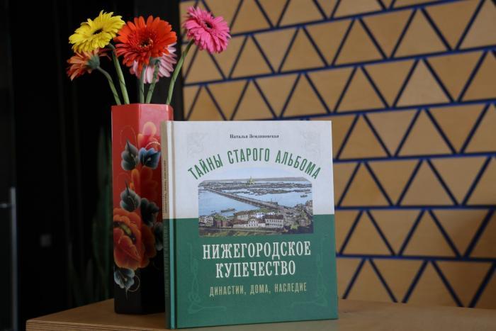 Книга «Тайны старого альбома», выпущенная в издательстве «Кварц», рассказывает о династиях купцов Марковых, Фроловых, Рябининых