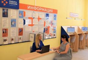 Нижегородцам помогут найти работу